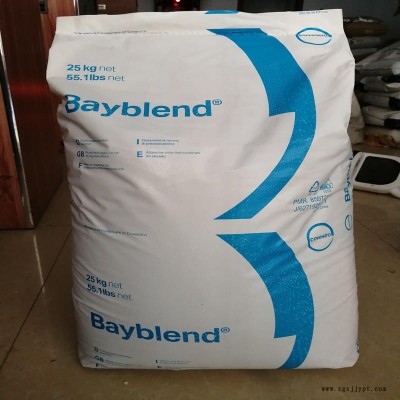 PC/ABS德國拜耳Bayblend FR3010 阻燃 PC/ABS  FR3010 合金塑料