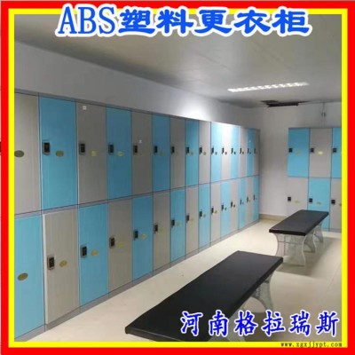 甘肅幼兒園中小學(xué)生塑料書包柜 宿舍ABS更衣柜 教室學(xué)校彩色防水儲(chǔ)物柜 格拉瑞斯