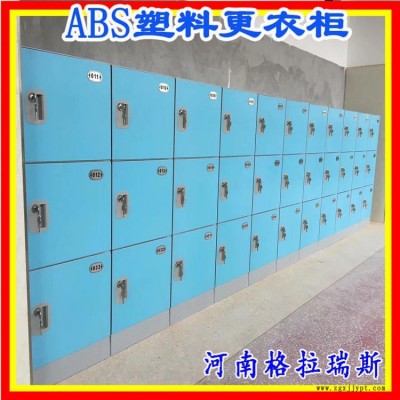 工廠供應(yīng)ABS鞋柜更衣柜 abs塑料學(xué)校教室書包柜儲(chǔ)物柜中小學(xué)生 格拉瑞斯