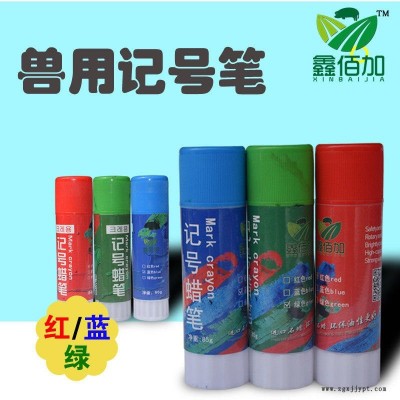 廠家直銷 豬用記號蠟筆養(yǎng)殖 紅綠藍動寵物用記號筆 獸用標記彩色畜牧蠟 批發(fā)  生產(chǎn)