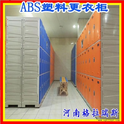 abs浴室更衣柜 格拉瑞斯 GLRS-GYG -006 游泳館健身房儲物柜 包頭廠家 安裝售后有保障