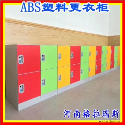 廠家學校專用書包柜 幼兒園塑料儲物柜 環(huán)保防水ABS書包柜 包郵 格拉瑞斯