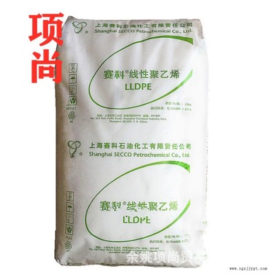 LLDPE上海賽科LL0209AA吹塑級(jí)透明高強(qiáng)度農(nóng)業(yè)薄膜吹塑纏繞膜