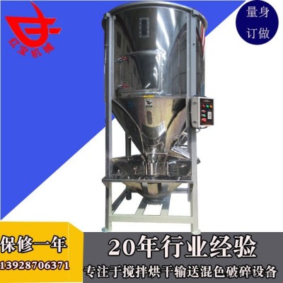 塑料拌料機(jī) 大型塑料拌料機(jī) 立式塑料拌料機(jī) 塑料化工桶專用 廠家直銷 售后保障