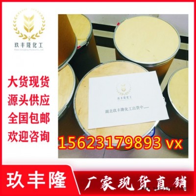 湖北玖豐隆 成核劑 HX-3 生產(chǎn)廠家 135861-56-2