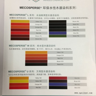 奕強(qiáng) 銷售 水油兩用型木器漆染料  純水型木器漆染料   萬用型木器漆染料    議價(jià)