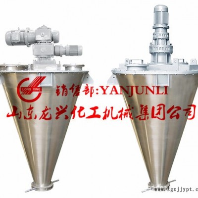 染料、飼料、電池材料雙螺旋錐形干粉混合機，立式混合攪拌機報價