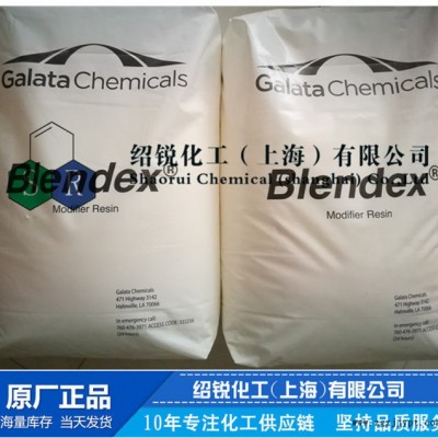 美國加拉塔有機(jī)消光劑Blendex BMAT 塑料消光啞光