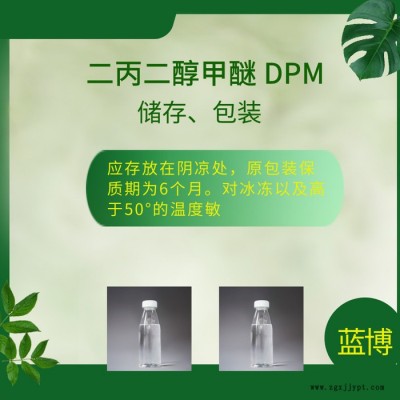 東莞DPM還原染料織物的偶聯(lián)劑、溶劑