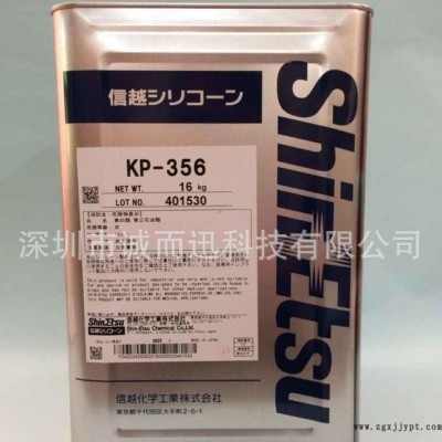 日本信越 涂料添加劑 KP356 可作柔軟劑，流平劑，光亮劑