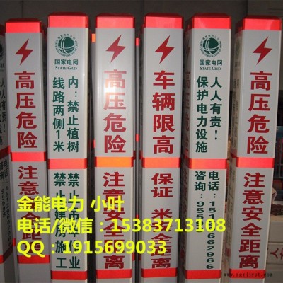 山東省金能JN-BZ標(biāo)志樁 防水染料 量多優(yōu)惠