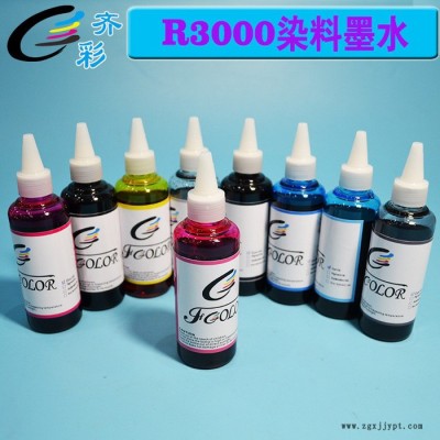 染料墨水適用愛普生R3000噴墨打印機(jī)專用染料墨水 DYE INK