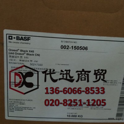 BASF巴斯夫麗色寶染料黑Neozapon L Black X56 液體染料Neozapon L