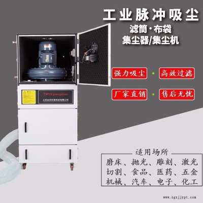 收卷式模切粉塵殘料收集集塵器 11KW618S精密磨床配套吸塵器 工業(yè)粉塵集塵器