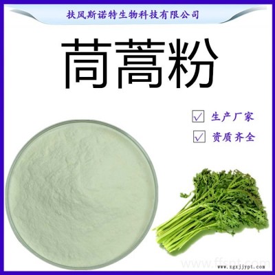 茼蒿粉 98%茼蒿粉 水溶性茼蒿噴霧干燥粉 SC認(rèn)證廠