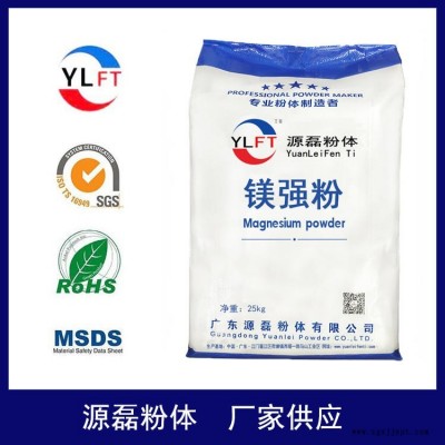 源磊粉體專業(yè)銷售 8000目鎂強粉 塑膠級鎂強粉 涂料專用鎂強粉