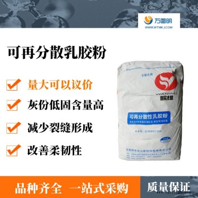 廠家供應(yīng)皖維膠粉 可分散性乳膠粉 價格實(shí)惠