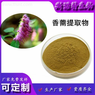 香薷提取物 香薷濃縮粉 香薷原粉 香薷浸膏粉 生產(chǎn)廠資質齊全