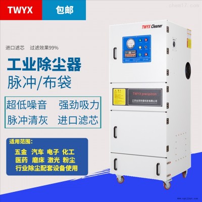 工業(yè)粉塵收集設(shè)備1.5KW柜式粉塵除塵器 模具加工磨床吸塵器 鋸切鋁屑集塵器 噴砂機(jī)粉塵除塵設(shè)備JC-5500脈沖除塵器