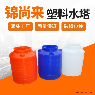 塑料儲(chǔ)罐 泰興錦尚來(lái)塑業(yè)500L塑料PE食品滾塑容器 廠家批發(fā)