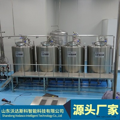 小型CIP清洗系統(tǒng) 移動式CIP清洗機 CIP定位清洗裝置 容器清洗設備