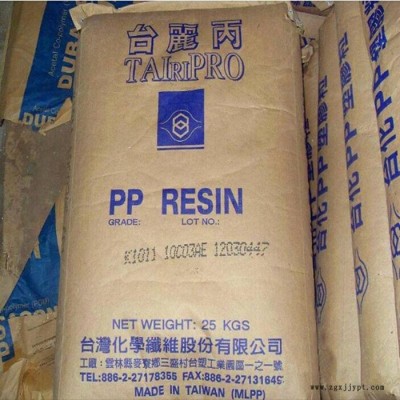 PP 臺灣臺化 K1023 薄膜制品 高流動(dòng) 高剛性 高光澤 食品級 聚丙烯原料