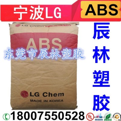 寧波臺(tái)化 ABS AG15A1 高光澤高剛性ABS塑膠原料 ABS膠粒 蘋(píng)果白數(shù)據(jù)線(xiàn)用原料