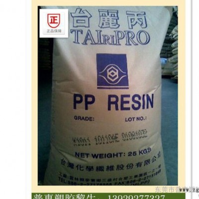 PP/臺(tái)灣臺(tái)化/B8001擠出級(jí)/抗低溫脆化/高光澤PP塑膠原料