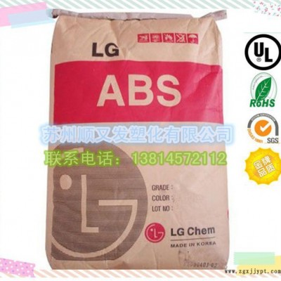 ABS韓國LG化學/HT-700塑膠原料/高強度ABS阻燃H