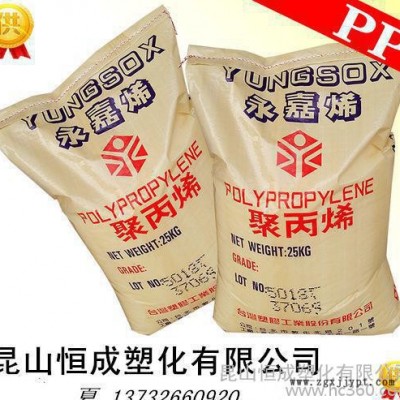 臺灣永嘉PP 1120D 食品級,通用級 電器用品  聚丙烯 塑膠原料