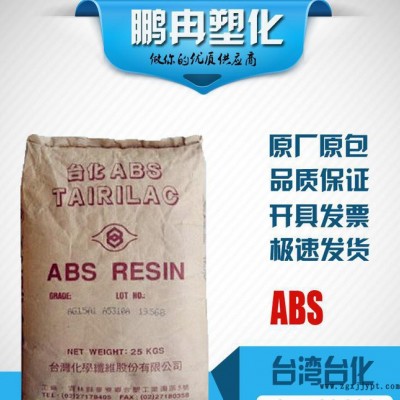 防火級ABS/臺灣化纖/ANC100/阻燃V0級/塑料原料