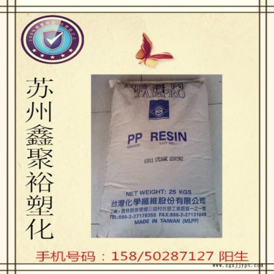 供應通用塑膠 塑膠原料 PP 臺灣臺化 K2065