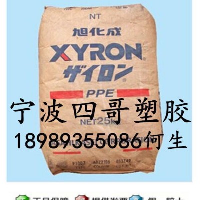 【現(xiàn)貨】增強(qiáng)級PPO/日本旭化成 /AG511/工程塑膠原料