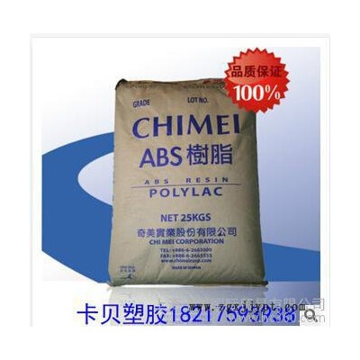 ABS/臺(tái)灣奇美/PA-727食品級(jí) 電鍍性佳 塑膠原料