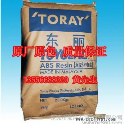 ** 通用塑膠原料 ABS 920日本東麗 五大合成樹(shù)脂之一abs