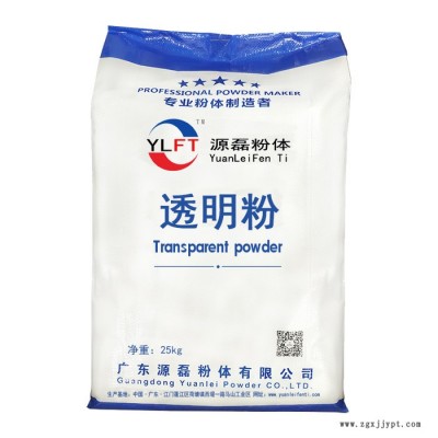 供應(yīng)廣東源磊粉體超細(xì)粉末 高純度AS粉末原料 TPU透明粉 PMMA粉，TPU粉