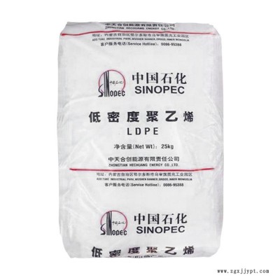 LDPE 中天合創(chuàng) LD251 涂覆 易加工 薄膜