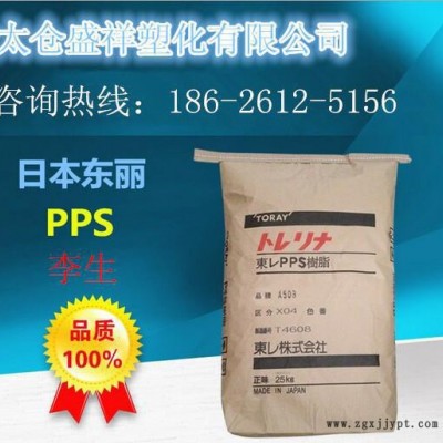 聚苯硫醚 增強PPS A503 X05 黑色原料 加30%玻