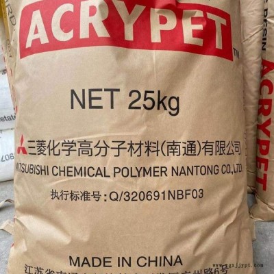 亞克力PMMA南通三菱麗陽VRL-40注塑高抗沖抗紫外線高透明工業(yè)原料