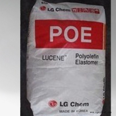 供應(yīng)POE 韓國(guó)LG LC565 工程塑膠原料