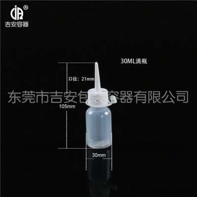 【JAPC品牌】30ML~100ML滴瓶 LDPE軟膠瓶 尖嘴瓶 塑膠瓶