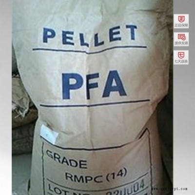 供應(yīng)代理PFA 上海星騰 EW-2PFA 工程塑膠原料