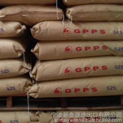 塑膠原料GPPS  江蘇萊頓GPS-525