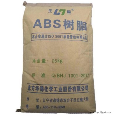 ABS原料 遼寧275 ABS 275 高抗沖運(yùn)動(dòng)器材原材料