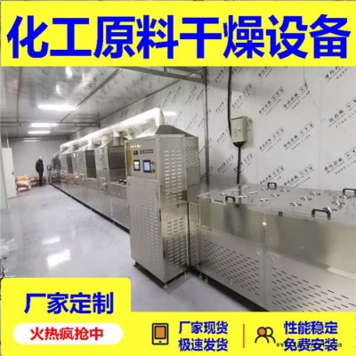 立威20型化工原料微波干燥設(shè)備 玻璃纖維微波烘干設(shè)備