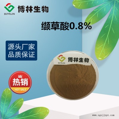 纈草提取物 纈草酸0.8% 纈草根植物萃取原料