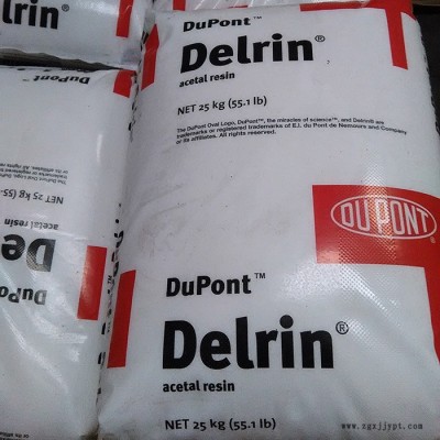 Dupont/杜邦POM塑膠原料500P現(xiàn)貨 POM500P美國杜邦報(bào)價(jià)