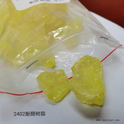 云林  2402 恒安酚醛樹脂  用于膠合劑 油漆及涂料 膠粘原料