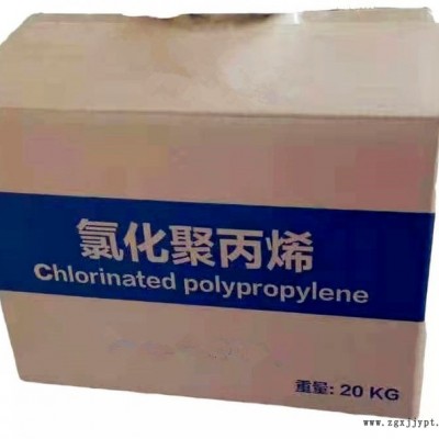 氯化聚丙烯SN-330PP處理劑PP水樹脂PP附著力增進劑 氯化聚丙烯價格 氯化聚丙烯廠家