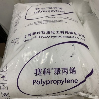 PP/上海賽科S1003 拉絲級/擠出級/高強度/耐高溫/容器聚丙烯